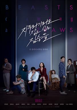 抓住稻草的野兽